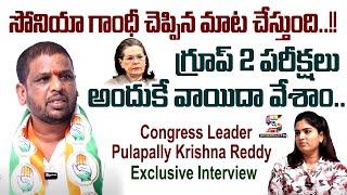 Congress Leader Pulapally Krishna Reddy Exclusive Interview | @SWARAAJYATV