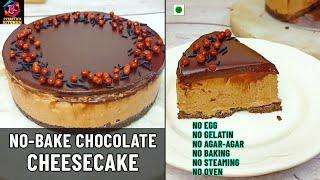 No Bake Chocolate Cheesecake | No Gelatin No Bake No Steam No Egg Cheesecake | Chocolate Cheesecake