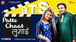 Patte Chaat Lugai | Behind The Scene | Surender Romio | Anjali Raghav |  Haryanvi Songs 2024