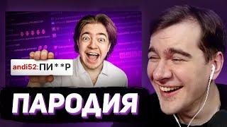 БРАТИШКИН СМОТРИТ - ПАРОДИЯ на ЧАТ НА TWITCH (все чатеры и все форматы)