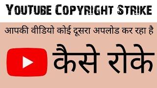 How to protect my videos on youtube from being copied | Copyright Features in YT Studio