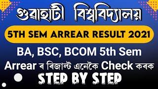 GU BA, BSc, BCom 5th sem Arrear Result Declared  Check Gauhati University 5th sem Arrear Result 