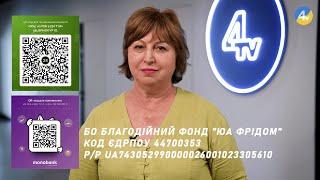 Команда телеканалу TV-4 продовжує збір на РЕБ для військових