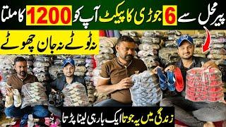 Shoes Business in Pakistan | Chappal Business | Pirmahal Chappal | Peer Mahal Chappal |