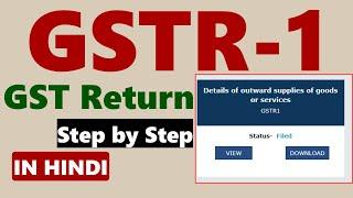 GST Return Filing | GSTR 1 Filing | GST Monthly Filing | Just 5 minutes in 2023 |