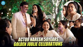 Actor Naresh 50years Golden Jublie Celebrations | Pavitra Lokesh | Jayasudha | Suhasini