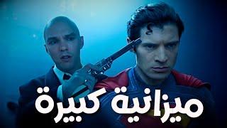 ما هي حقيقة الميزانية الضخمة لفيلم سوبرمان ؟