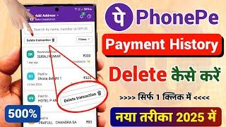 PhonePe Transaction History Kaise Delete Kare | How to Delete PhonePe Transaction History | PhonePe