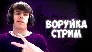 Stream Warface Отсталый Чел Играет Рм #shorts