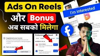 अब मिलेगा सबको Ads On Reels & Bonus Facebook New Update  Ads on reels & Bonus kaise on kare