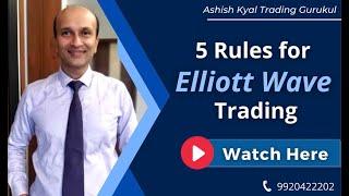 5 Rules for Elliott Wave Trading | By Ashish Kyal, CMT