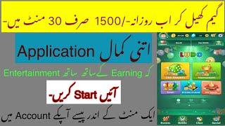 How to earn money from Yalla ludo |  How to create Yalla Ludo  account | Earn and play ludo .