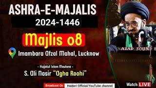 Live | Maulana Agha Roohi | 8th Majlis | Ashra 1446 - 2024 | Imambada Afzal Mahal Lucknow