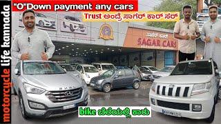 bike ಬೆಲೆಯಲ್ಲಿ ಕಾರು | used cars in Bangalore | #usedcarsinkarnataka #carsforsale #sagrcars