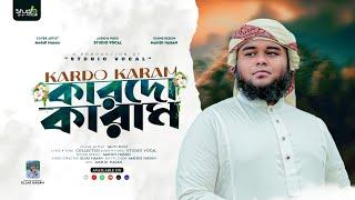 Kardo Karam | সবচেয়ে সুন্দর নাত | কারদো কারাম | নতুন ইসলামী সংগীত  Mahdi Hasan Gojol | Studio Vocal