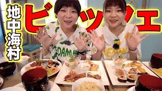 【大食い】２人で貸切食べ放題！！大食い双子は満腹になるのか！？【モッパン】【MUKBANG】