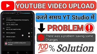 || There was a problem saving some changes || Yt studio save problem 2025 ||