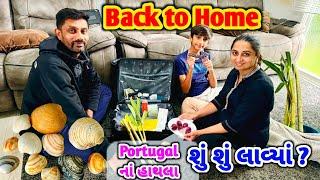 પોર્ટુગલ થી શું લાવ્યો | India Jeva Hathla | પાછા ઘરે Trip End | Portugal#7 |#backtohome #rsfamilyuk