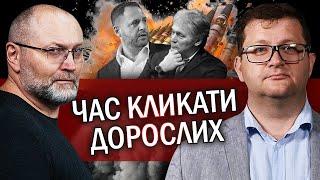 АР'ЄВ: Екстрено! Пєсков ЗЛИВ план ЯДЕРНОГО УДАРУ. Єрмак ЗАСЕКРЕТИВ угоду з США. НОВІ ЧИСТКИ Банкової