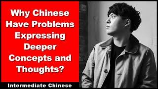 Why Chinese Have Problems Expressing Deeper Concepts and Thoughts? - Intermediate Chinese