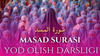 MASAD SURASI YODLASH UCHUN | МАСАД СУРАСИ ЁДЛАШ УЧУН | ASMA HUDA