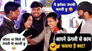 लड़कियां उंगली से काम चलाती है  The Funniest Double Meaning Question Prank