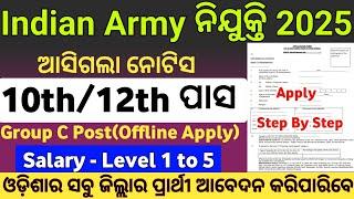 Indian Army Group C Recruitment 2025 ! 10th Pass New Govt Jobs 2024 ! Odisha New Job Vacancy 2025