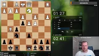 Прямая трансляция пользователя ChessWood.ru - шахматы для начинающих