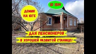 Дом на юге в станице Калининского района с отличной планировкой, с подвалом на 10 сотках id 1519
