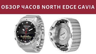 Обзор мужских часов NORTH EDGE GAVIA 2. Отзыв на дайверские часы NORTH EDGE GAVIA с Алиэкспресс.