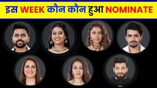 Bigg Boss OTT3 THIS WEEK Nomination LIST,LOVEKESH KATARIA,ARMAAN MALIK, Sana Makbul, Naezy, MUNISHA