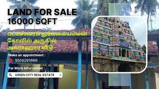 கும்பகோணம் அருகில் அக்ராஹார வீடு விற்பனைக்கு#houseforsale #agraharam @GreenCityRealEstatekumbakonam