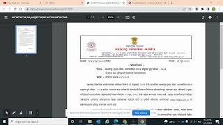 MPSC Group B Result 2022 | MPSC Grp B Combine Prelims Exam 2021 Result Out | ASO Result 2021-22