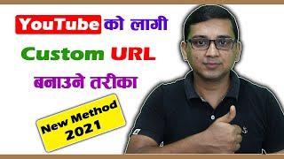 How to Create Custom URL for YouTube Channel in 2021 | YouTube Channel Ko Custom URL Kasari Banaune|