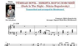 Dark Is The Night - Nikita Bogoslovsky  (Тёмная ночь - Никита Богословский) - Piano (Sheet music)