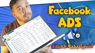 Facebook ADS - إطلاق حملة إعلانية وتجنب الإغلاق GoLogin