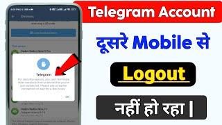 Telegram Account Dusre Mobile Se Logout Nahi Ho Raha