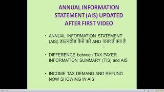 Practical How to Download AIS Income Tax (two ways) password, Annual Information Statement VS TIS.