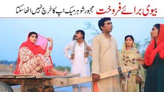 | Ramzi Bilo, Jatti, , Bhootna,Shoki, Sanam, Falak Sher, jagga, Funny Video  Rachnavi Tv