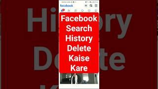 Facebook search history delete kaise kare ||