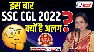 SSC CGL 2022 Notification | SSC CGL 2022 Vacancy Details | By Neetu Ma'am