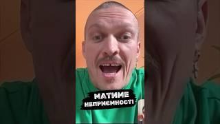 МАТИМЕ НЕПРИЄМНОСТІ Битимуть дуже сильно! Тренер Вайлдера про бій Усик-Фʼюрі #shorts