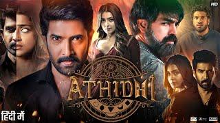 Athidhi Full Movie | Venu Thottempudi, Aditi Gautam, Avantika Mishra, Venkatesh K | Review & Facts