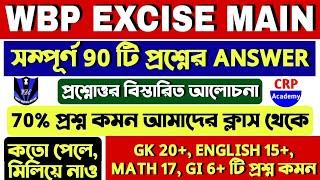 WBP EXCISE MAIN 2021 FULL ANSWER KEY | আবগারি মেন Full Answer Key | Complete 90 Questions Answer key