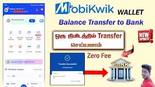 Mobikwik wallet balance transfer to Bank Account without charges@Tech and Technics