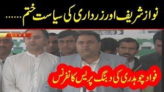 Nawaz Sharif life in danger from PMLN leadership | Fawad Chaudhry media talk