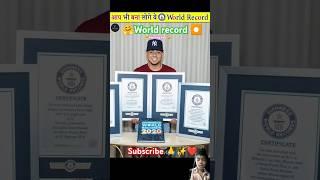 🫵 आप भी बना लोगे ये️World  Record #amazing fact#viral video short  world record ️ subscribe 