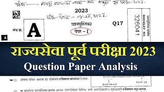 MPSC prelims 2023 || Question Paper Analysis || राज्यसेवा पूर्व परीक्षा 2023