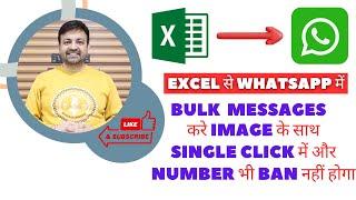 Excel Se Ek Click Mein Bina Number Ban Ke Images Ke Saath WhatsApp Mein Bulk Messages Send Kare