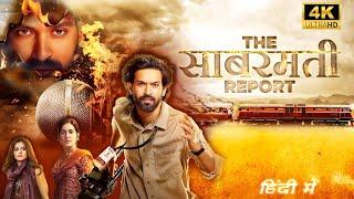 The Sabarmati Report Full Movie in hindi dubbed| Vikrant Massey | Raashii Khanna | Riddhi Dogra |